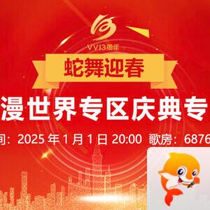 海伦🎤V娱热点