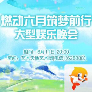 岩岩🎤V娱热点