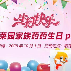 海涛🎤V娱热点