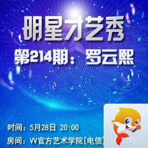 海燕🎤V娱热点