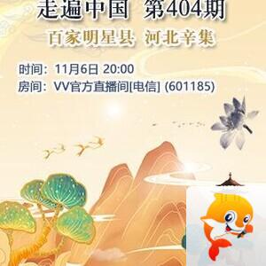 思点🎤V娱热点