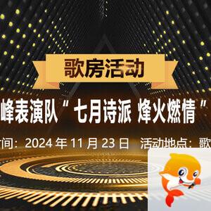 妍岚🎤V娱热点