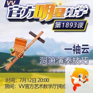 流云🎤V娱热点