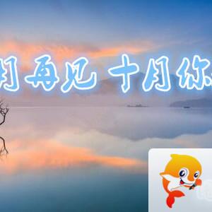 雪儿🎤V娱热点