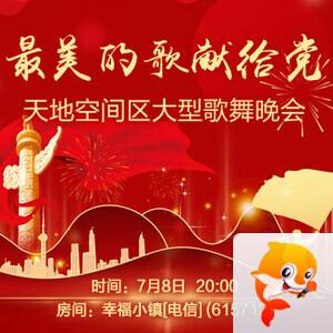 静厅🎤V娱热点