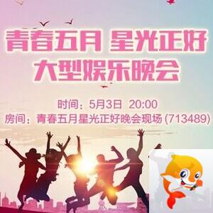 思点🎤V娱热点