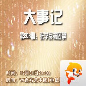 港湾🎤V娱热点