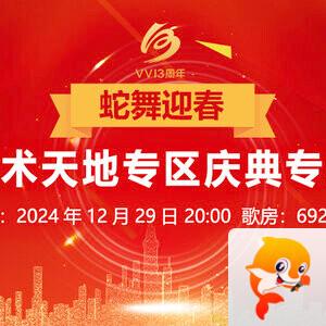 林黛🎤V娱热点