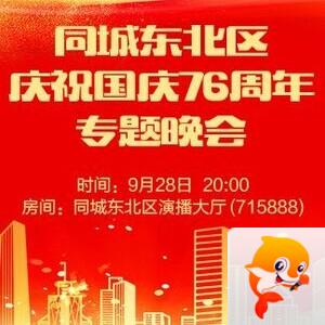 思点🎤V娱热点