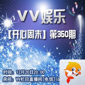 静厅🎤V娱热点