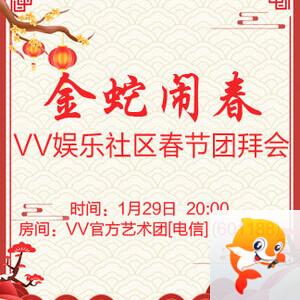 听云🎤V娱热点