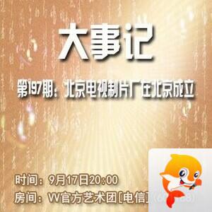 思点🎤V娱热点