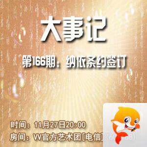 思点🎤V娱热点