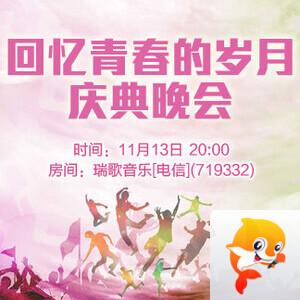 雁南飞🎤V娱热点‮‮🐦‭