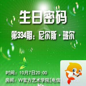 思点🎤V娱热点