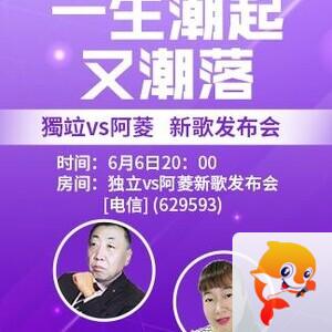 凡人🎤V娱热点