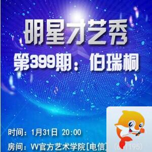 流云🎤V娱热点