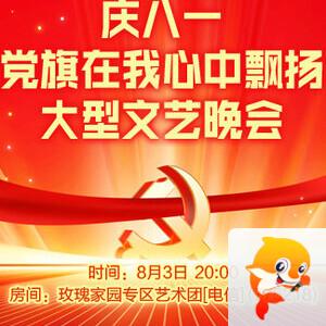 飞扬🎤V娱热点