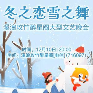 岚岚🎻V娱热点