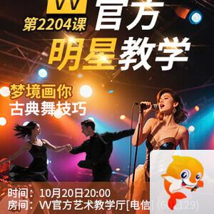 夜莺🎤Ｖ娱热点