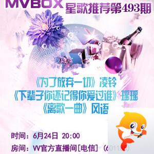 小萍🎤V娱热点