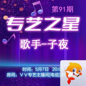 云中云🎤V娱热点