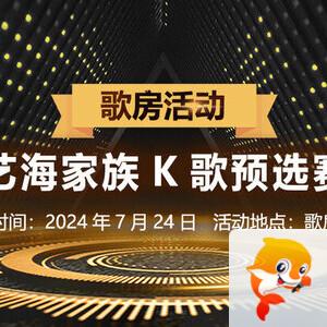 海燕🎤V娱热点