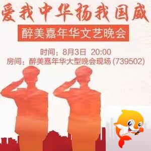 海燕🎤V娱热点