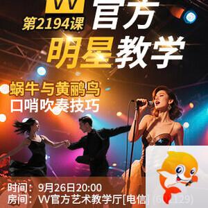 港湾🎤V娱热点