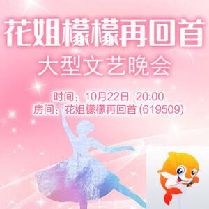 妍岚🎤V娱热点