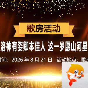 海涛🎤V娱热点