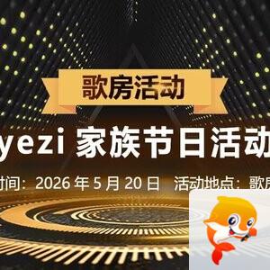 岚岚🎻V娱热点