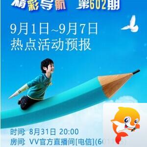 流云🎤V娱热点