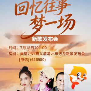 苏苏🎤V娱热点