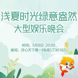 夜莺🎤Ｖ娱热点