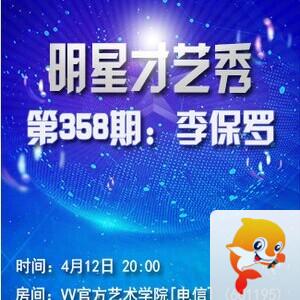 流云🎤V娱热点