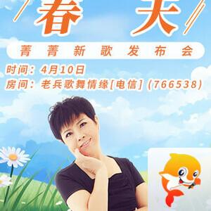 飞扬🎤V娱热点