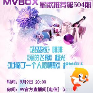海涛🎤V娱热点