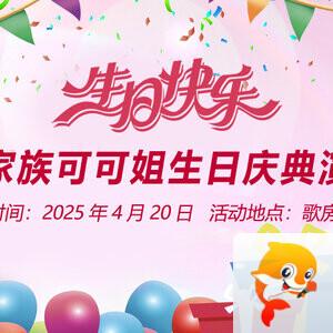 惜缘🎤V娱热点