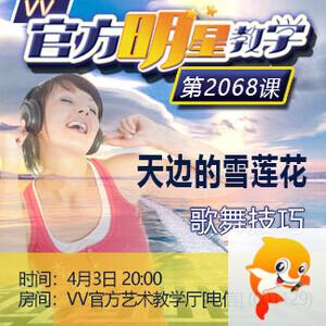 港湾🎤V娱热点