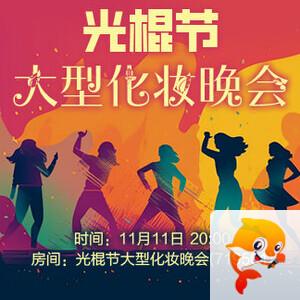 花眠🎤V娱热点