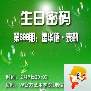 纳兰＿🎤V娱热点