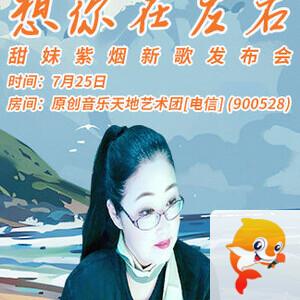 岚岚🎻V娱热点