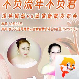 雁南飞🎤V娱热点‮‮🐦‭