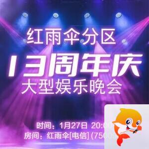 凡人🎤V娱热点