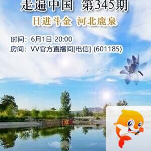 凡人🎤V娱热点