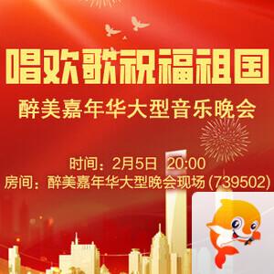 妍岚🎤V娱热点