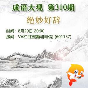 如意🎤V娱热点