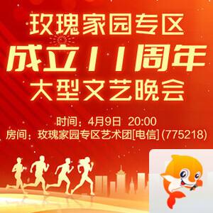 岩岩🎤V娱热点