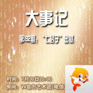 李湘🎤V娱热点